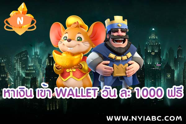 earn money into wallet 1000 per day free