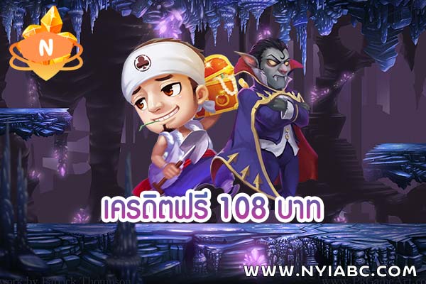 Free credit 108 baht