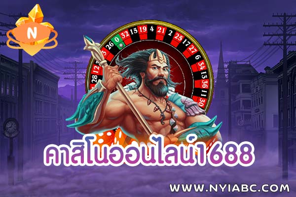 online casino 1688